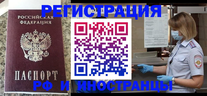 прописка ребенка в Алагире