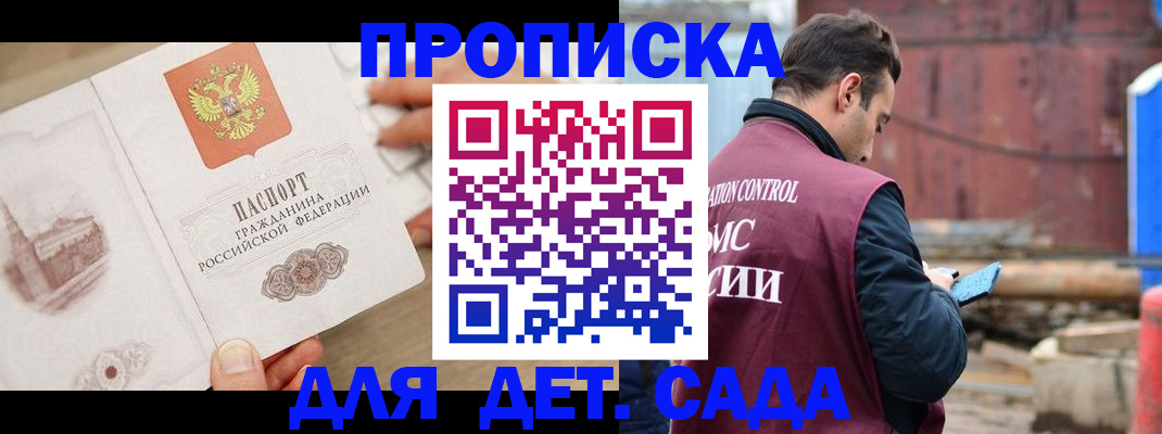 регистрация для школы в Алагире